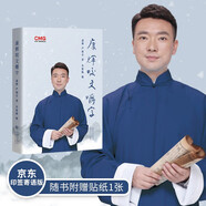 康輝 咬文嚼字 隨機(jī)印簽寄語(yǔ)版，被無(wú)數(shù)網(wǎng)友在線(xiàn)追更的央視頻《康輝說(shuō)》優(yōu)質(zhì)節(jié)目 平均分 文學(xué) 散文