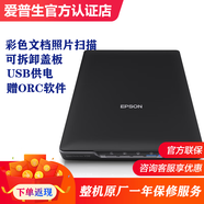 愛普生（EPSON） V39 彩色高速文檔掃描儀 家用辦公便攜 OCR帶拼接軟件 V39（替代V37標配）