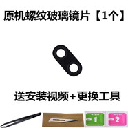 博匯優(yōu)適用于華為榮耀Play3后置攝像頭鏡片玻璃榮耀play3照相機鏡頭玻璃蓋鏡面 榮耀play 沅裝防刮鏡片 1片 +安裝視頻+工具