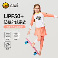 B.Duck小黃鴨兒童泳衣分體女童防曬沖浪服長袖長褲保暖溫泉游泳衣