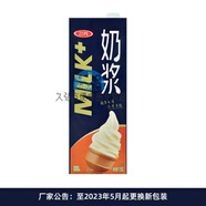 胖東來(lái)同款品質(zhì)冰淇淋奶漿冰激凌液軟冰淇淋商用冰淇淋原料 一盒裝克kg