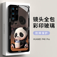 江銘 適用華為Mate30Pro手機殼Mate30Pro保護套全包防摔男女款防爆玻璃鋼化玻璃喝奶熊貓 華為P40pro