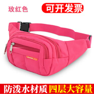 暢印戶外腰包男女多功能手機(jī)包收銀包生意收錢包斜跨胸包運動騎行包 YB-5268 玫紅色