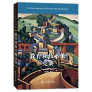【2023諾貝爾經(jīng)濟(jì)學(xué)獎得主作品】教育和技術(shù)的競賽?哈佛大學(xué)勞動經(jīng)濟(jì)學(xué)家克勞迪婭·戈爾丁力作