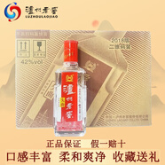 瀘州老窖濃香型白酒整箱 禮盒酒水糧食釀造 收藏聚會(huì )宴請送禮佳品 42度 100mL 24瓶 瀘州老窖小酒版