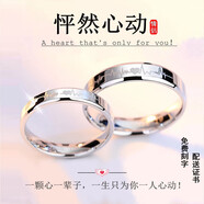 夢(mèng)芊汐925銀情侶戒指一對(duì)男女士原創(chuàng)設(shè)計(jì)時(shí)尚對(duì)戒情人節(jié)生日禮物送女友 單戒（款式留言或請(qǐng)聯(lián)系客服）