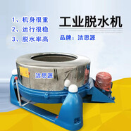 潔思源工業(yè)脫水機三足離心機四足平板大型不銹鋼食品蔬菜五金電鍍甩干機甩干桶化工中藥脫水脫油機 30公斤內徑0.5米