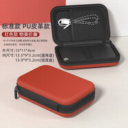 鑫喆移動(dòng)硬盤(pán)保護套硬盤(pán)包收納包充電寶防震WD硬盤(pán)盒U盤(pán)收納盒2.5英寸數據線(xiàn)充電器電源線(xiàn)便攜G010 標準款【PU款紅色】15*11*4cm