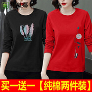花嵐娜（HUALANNA）兩件裝純棉長(zhǎng)袖T恤女2025春秋款新款秋衣韓版寬松體恤上衣服 黑羽毛+大紅豎條 A001兩件裝 XL 【建議115-130斤內(nèi)】
