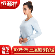 恒源祥【5萬評價】秋衣秋褲女100%純棉三層夾棉保暖內(nèi)衣內(nèi)衣套裝秋冬