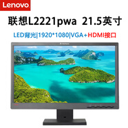聯(lián)想惠普戴爾三星二手電腦液晶顯示器19 20 22 24英寸高清顯示屏家用辦公監控低藍光護眼9成新 聯(lián)想21.5寸 LED