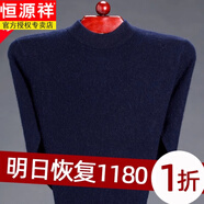 恒源祥純色羊毛衫男秋冬季加厚V領(lǐng)毛衣中年男士雞心領(lǐng)爸爸裝打底針織衫 藏青+半高款領(lǐng) 3XL 190碼(建議200-220斤)