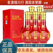 郎酒 紅花郎（15）小酒版 53度 100ml 醬香型白酒 新包裝 100ml*5瓶