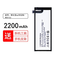 韓豹 努比亞大小牛2/4/3電池Z7MAX Z9mini NX511J 508J