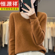 恒源祥輕奢純羊毛V領(lǐng)毛衣女短款秋冬百搭寬松顯瘦套頭針織衫打底純色米 淺棕色 焦糖色 S (80-95斤)
