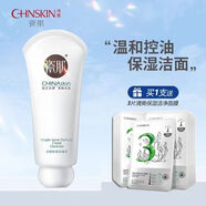 瓷肌祛痘膏 瓷肌早晚兩用淡化痘清痘膏祛痘洗面奶淡化痘印防偽可查 潔面乳100g