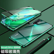 雷星佳 華為nova5pro手機殼萬磁王雙面玻璃金屬保護(hù)套nova5pro全包防摔磁吸個性男女款 華為nova5【綠色】雙面玻璃