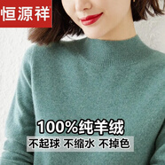 恒源祥秋冬羊毛衫女?huà)寢屟b新款中老年內搭加厚毛衣女半高領(lǐng)針織衫 KG咸菜綠 【清倉特價(jià) 后一天】 XL 【115-130斤】