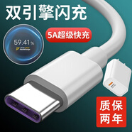 昊微 Type-C手機數據線(xiàn)套裝帶插頭適用于華為麥芒vivo iQoo雙引擎X27閃充線(xiàn)X30超級快充y73sy52s充電線(xiàn) 快充套裝【Type-C快充線(xiàn)+USB充電器頭】 1米