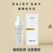 雛菊的天空DAISY SKY 慕斯APG氨基酸洗面奶女溫和清潔泡沫潔面慕斯男瓶裝150 150ml