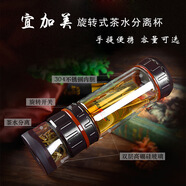 宜加美（YIJIAMEI）宜加美旋轉茶水分離雙層玻璃杯多功能泡茶杯男 450ml B820（ 常規
