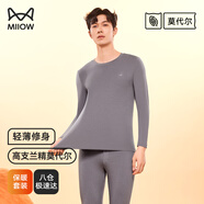 貓人（MiiOW）男士保暖內(nèi)衣套裝秋衣秋褲男保暖衣保暖褲薄款蘭精莫代爾內(nèi)穿打底