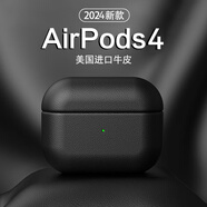 寶茹（BAORU） AirPodsPro3第三代保護(hù)套真皮2025蘋(píng)果無(wú)線(xiàn)耳機(jī)保護(hù)殼皮質(zhì)全包防摔藍(lán)牙2024款airpods4代防摔耐磨 AirPods4【黑色】通用款