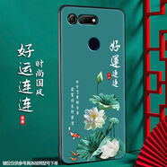 尚跡 適用于華為榮耀V20磨砂手機殼中國風新年蛇年男女款硅膠軟防摔保護套薄國潮新品 -ou658好運連連 榮耀v20含指環(huán)扣