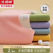 北極絨兒童保暖內(nèi)衣套裝無(wú)痕發(fā)熱加絨德加厚秋冬寶寶男女大童秋衣秋褲