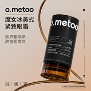 O.METOO冰美式熬夜緊致抗皺眼霜補(bǔ)水滋潤保濕淡化細(xì)紋提拉緊致黑眼圈眼袋 魔女眼霜/30g