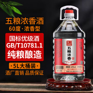 細工慢匠52度/60度五糧濃香酒白酒5年陳釀純糧酒高度原漿酒桶裝酒高粱酒5L 60度 5L 1桶 【70%5年+30%3年調(diào)制】