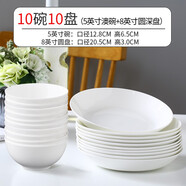 瓷秀源純白唐山骨瓷碗家用套裝微波爐米飯碗面碗粥碗防燙吃飯餐具陶瓷碗 10碗10盤(pán) 5澳碗+8圓深盤(pán)