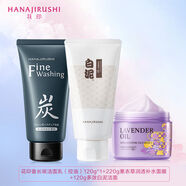 花印備長(cháng)炭控油洗面奶女士控油抗黑頭潔面乳深層清潔毛孔收縮毛孔日本進(jìn)口補水保濕溫和清爽潔凈潔面乳女學(xué)生 備長(cháng)炭潔面乳120+薰衣草面膜+120g緊致潔面