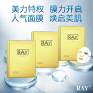 RAY 面膜男女 藍色+金色+銀色 30片/3盒深層補水   品牌直供 金色單盒
