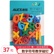 AUCS數字符號白板磁鐵磁吸教學家用磁釘磁扣磁力貼片吸鐵石小學生兒童幼兒園數學算數小學生早教 37個
