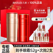 丸美（MARUBI）眼霜禮盒彈力蛋白凝時(shí)日夜眼精華提拉緊致淡化細紋眼霜護膚品 丸美凝時(shí)日夜眼霜禮盒