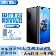 華為展機(jī) Mate X2 5G全網(wǎng)通手機(jī) 華為折疊屏 麒麟芯片 鴻蒙系統(tǒng) 亮黑色【下單請(qǐng)咨詢客服】 12GB+512GB【典藏版】
