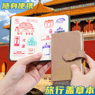 嘉然恒 旅游打卡蓋章本迷你空白本便攜口袋本北京故宮博物館旅游紀念品游樂園景區(qū)印章收集本旅行手賬 卡其色