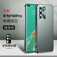 適用于華為p40pro手機(jī)殼新款金屬鏡頭保護(hù)殼全包防摔直邊商務(wù)男女外殼 暗夜綠 華為P40Pro