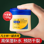 百雀羚面霜8杯水補水保濕滋潤 凡士林保濕潤膚霜120g經(jīng)典