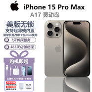 蘋果Apple iPhone15系列全新15promax美版無鎖5G可改卡全新零售機(jī) iphone15ProMax 原色（6.7） 256 GB（ 可改卡）