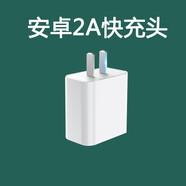 爍揚(yáng)適用魅族魅藍(lán)Max快充充電器線m3max閃充安卓手機(jī)數(shù)據(jù)線插頭套裝加長(zhǎng)短線 快充頭白色【沒(méi)線】