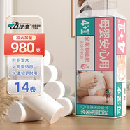 達(dá)意婦嬰卷紙5層加厚親膚柔韌家庭裝廁紙進(jìn)口木漿衛(wèi)生紙無芯卷紙 14卷980克
