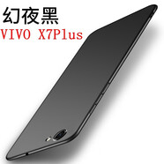 菲爾克【殼膜套裝】vivoX6/Plus手機殼 vivoX7/Plus保護套磨砂超薄全包硅膠防摔軟殼 X7Plus【睿智黑】單殼