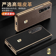 三星（SAMSUNG）適用三星ZFold4手機殼真皮fold3真皮W22心系天下W23保護殼套防摔 如是后改的手機型號，請聯(lián)系客服，型號 三星Galaxy Z Fold3