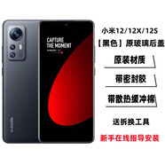 萊者適用小米12原裝后蓋玻璃米12X原廠后殼手機電池蓋米12S外殼米12sp 米12/X/S后蓋【黑色+鏡框】全新