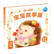 點讀版 0-4歲寶寶故事屋 數(shù)學啟蒙 幼兒啟蒙繪本成長故事0-3歲寶寶睡前故事幼兒園閱讀故事書 支持老版小猴皮皮小雞球球豚小蒙點讀筆需另外購買