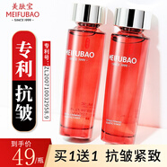 美膚寶爽膚水駐顏抗皺緊致彈力水滋潤補水保濕提拉柔膚水化妝女官方 駐顏緊致彈力水120ml+送120ml