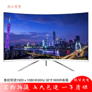 【二手89成新】顯示器32英寸三星AOC飛利浦臺(tái)式24電腦2K高清窄邊框4K液晶4屏幕27曲面39 白色泰坦C32S 32寸1K曲面無邊框60HZ