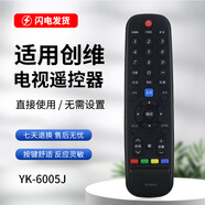 適用創(chuàng  )維電視遙控器YK-6005J 43S9 50S9 55S9 32E2A 40E2A 43E2A YK-6005J